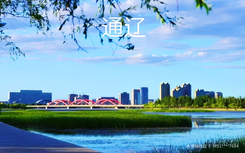通辽,草原明珠的魅力风采